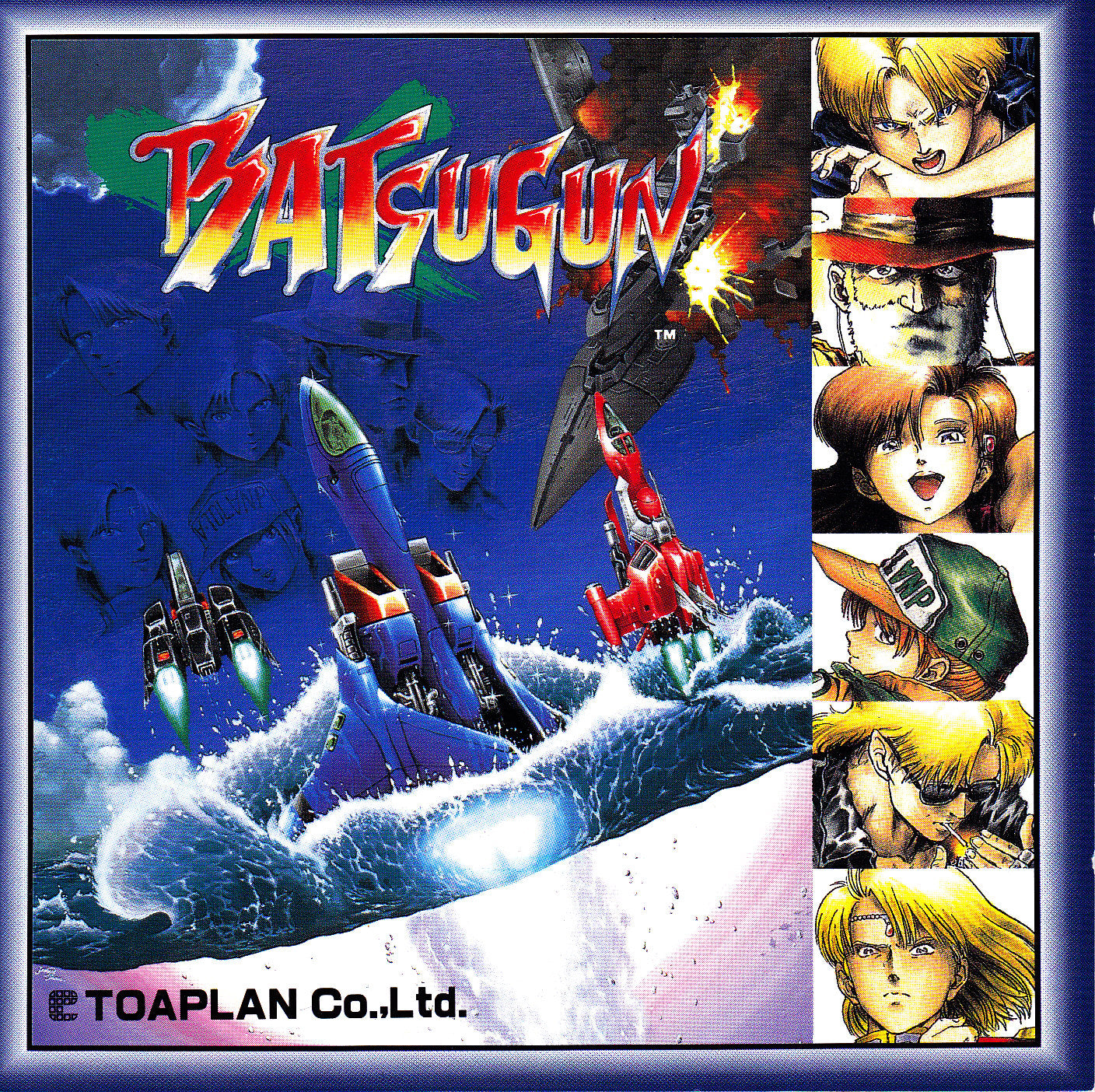 Batsugun Game Music (Importación japonesa)