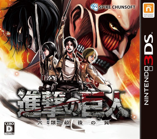 Shingeki no Kyojin Jinryu Saigo no Tsubasa NINTENDO 3DS (Importación japonesa)