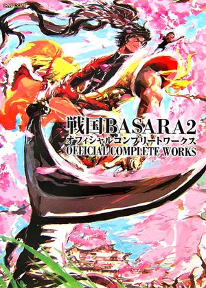Sengoku Basara 2 Official Complete Works (Importación japonesa)