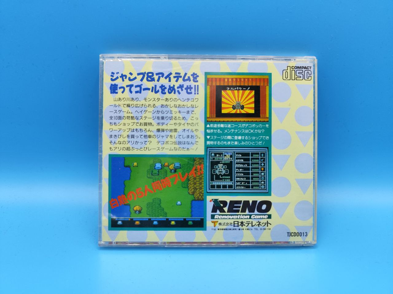 Dekoboko Densetsu PC ENGINE (Importación japonesa)