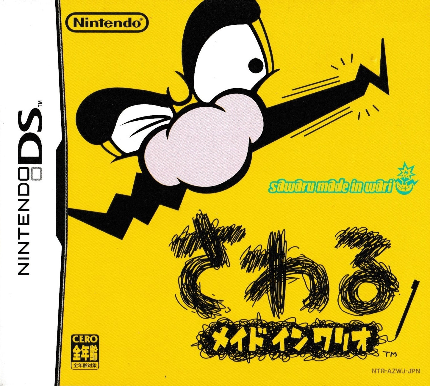 Sawaru Made in Wario NINTENDO DS (Importación japonesa)