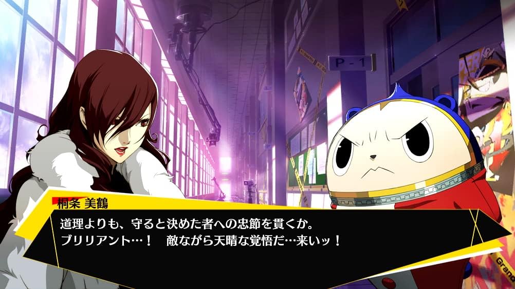 Persona 4 Arena Ultimax Ultra Suplex SWITCH (Importación japonesa)