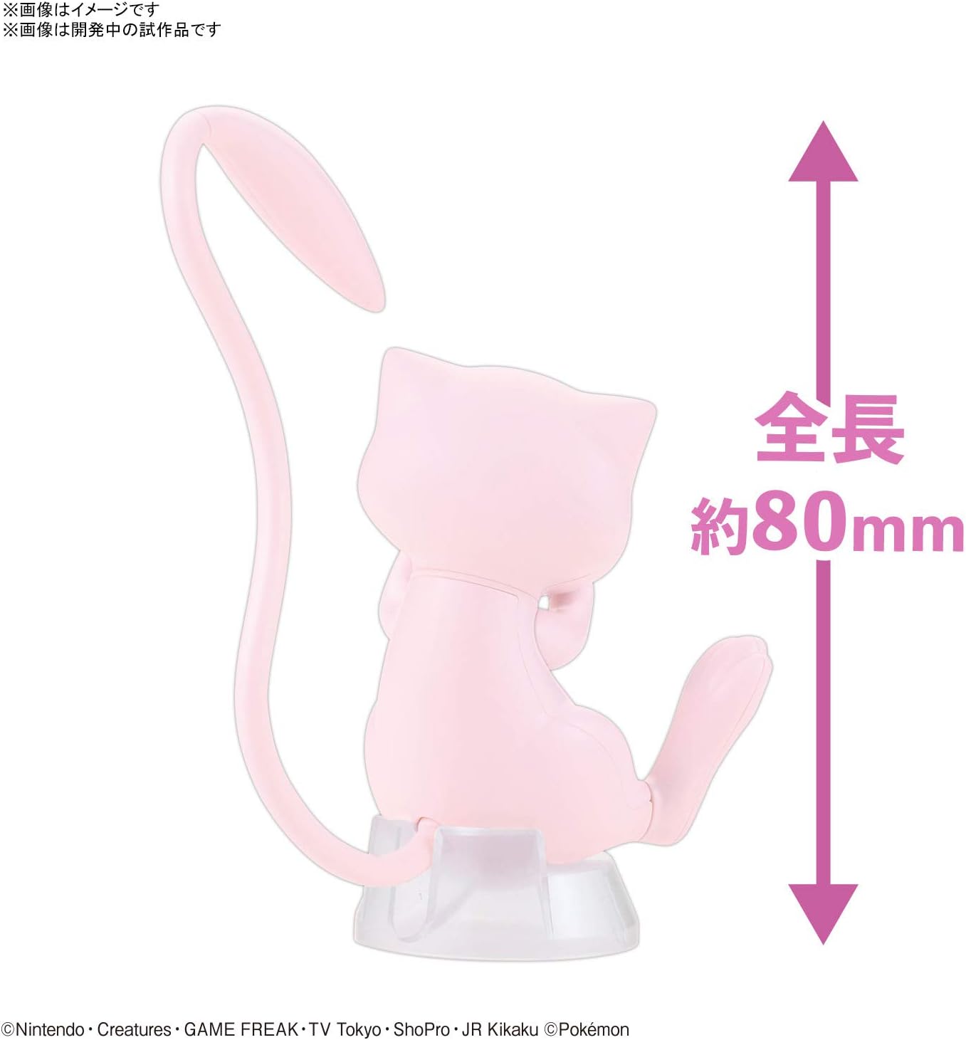 Maqueta Mew Pokemon Plamo Plamo Bandai Spirits