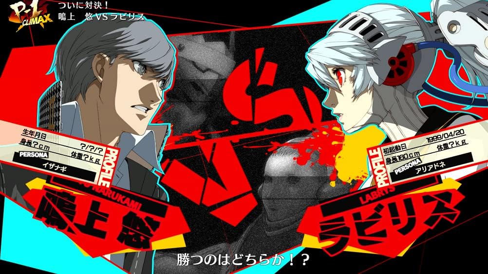 Persona 4 Arena Ultimax Ultra Suplex SWITCH (Importación japonesa)