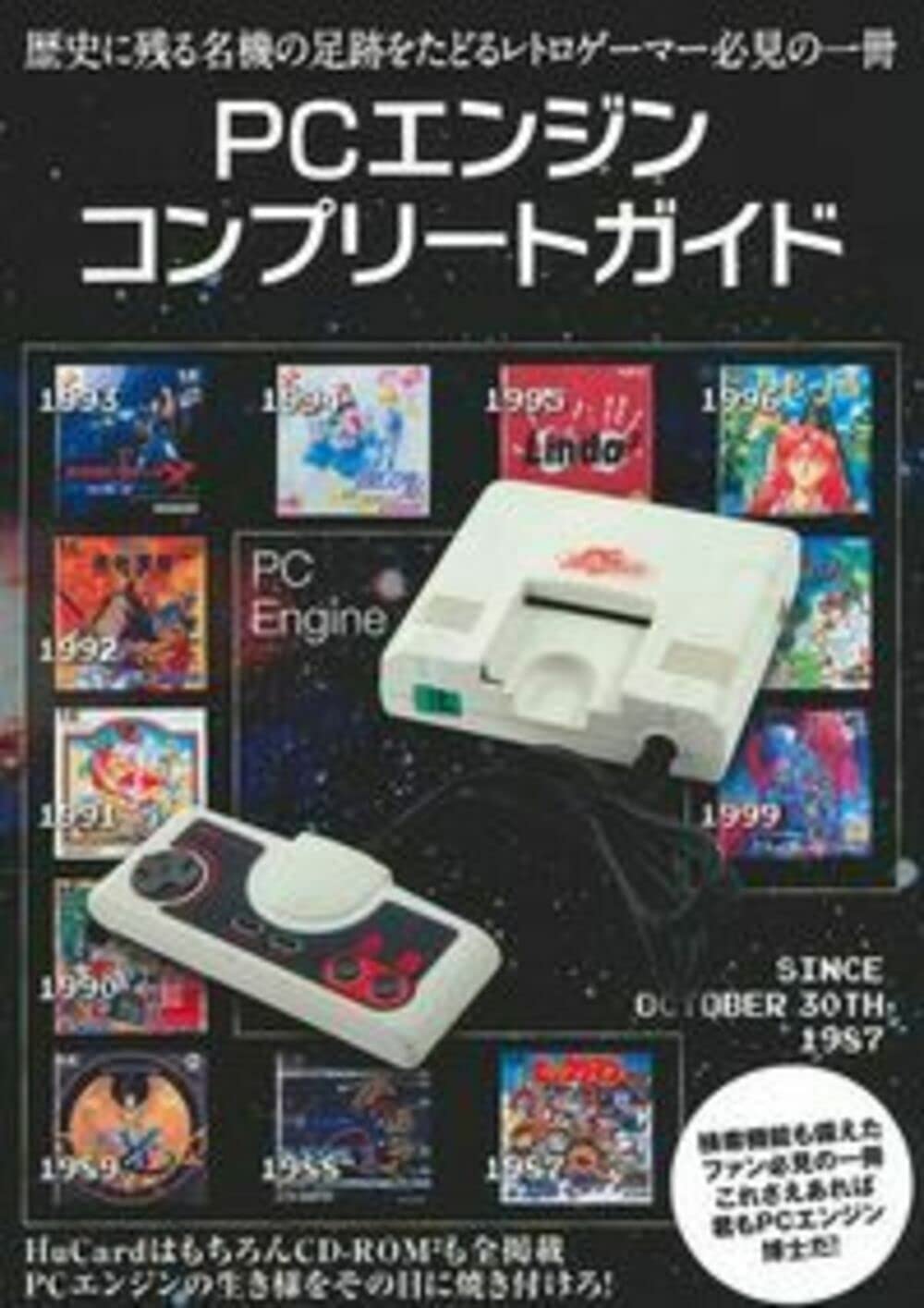 PC Engine Complete Guide (Importación japonesa)