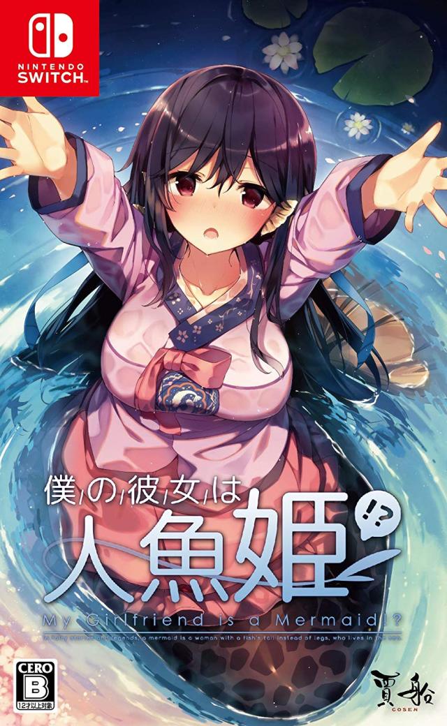 My Girlfriend is a Mermaid SWITCH (Importación japonesa)