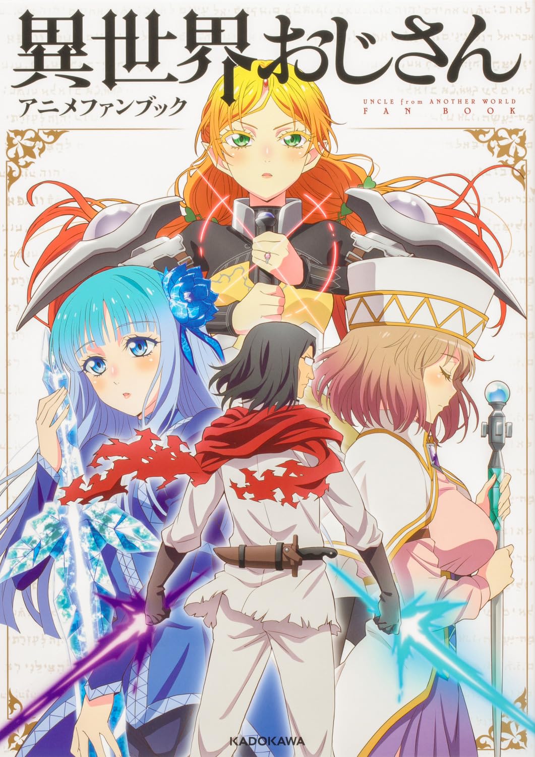 Isekai Ojisan Fanbook (Importación japonesa)