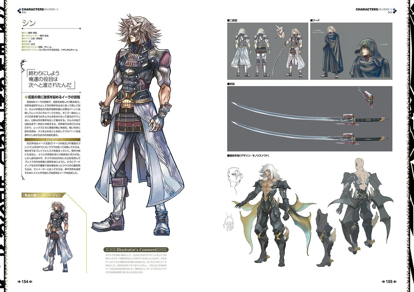 Xenoblade 2 Official Artwortks (Importación japonesa)