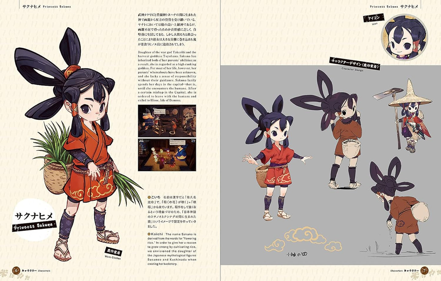 Tensui no Sakuna Hime Artworks (Importación japonesa)
