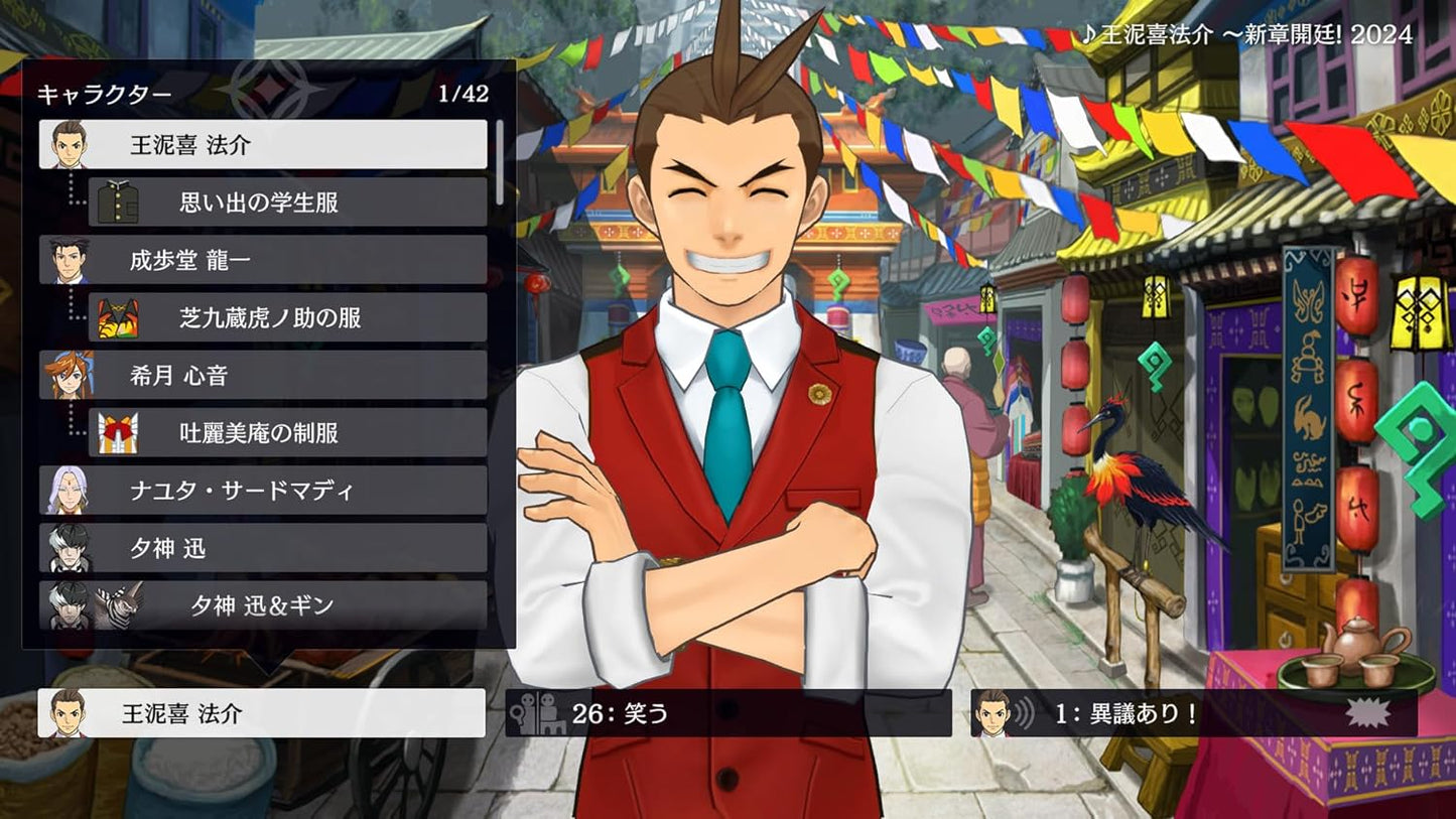 Gyakuten Saiban 456 Housuke Selection SWITCH (Importación japonesa)
