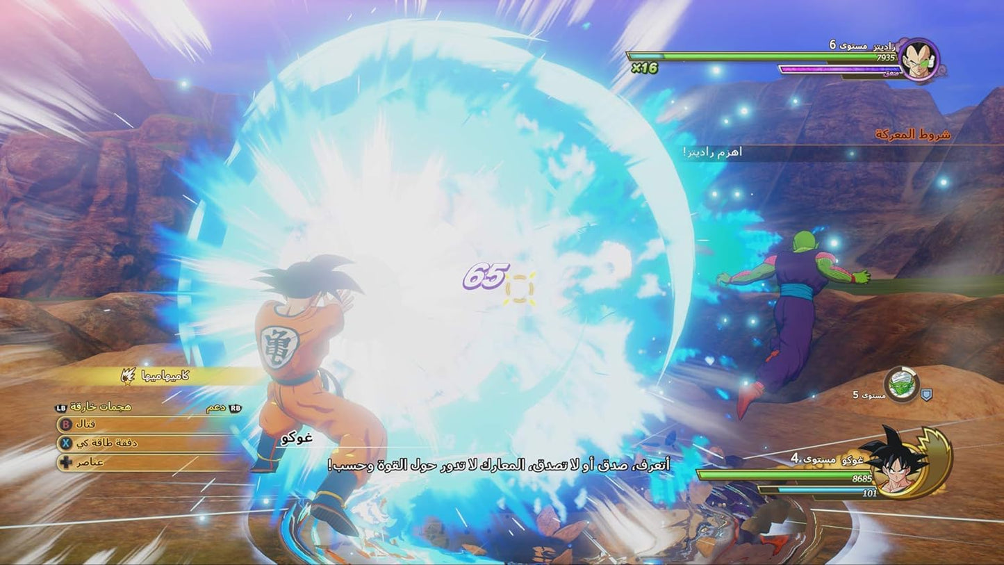 Dragon Ball Z Kakarot PLAYSTATION 4