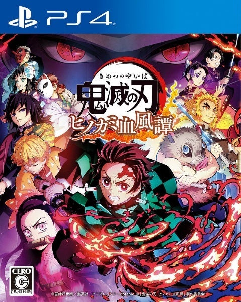 Kimetsu no Yaiba Hinokami Keppudan Limited Edition PLAYSTATION 4 (Importación japonesa)
