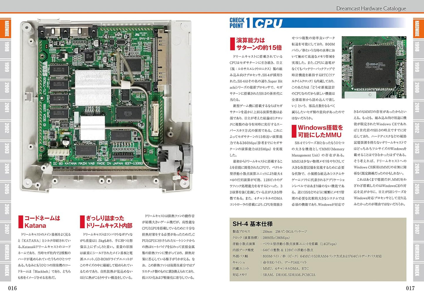 Dreamcast Perfect Catalogue (Importación japonesa)