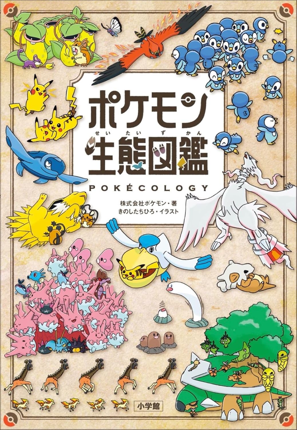Pokemon Seitai Zukan Pokecology (Importación japonesa)