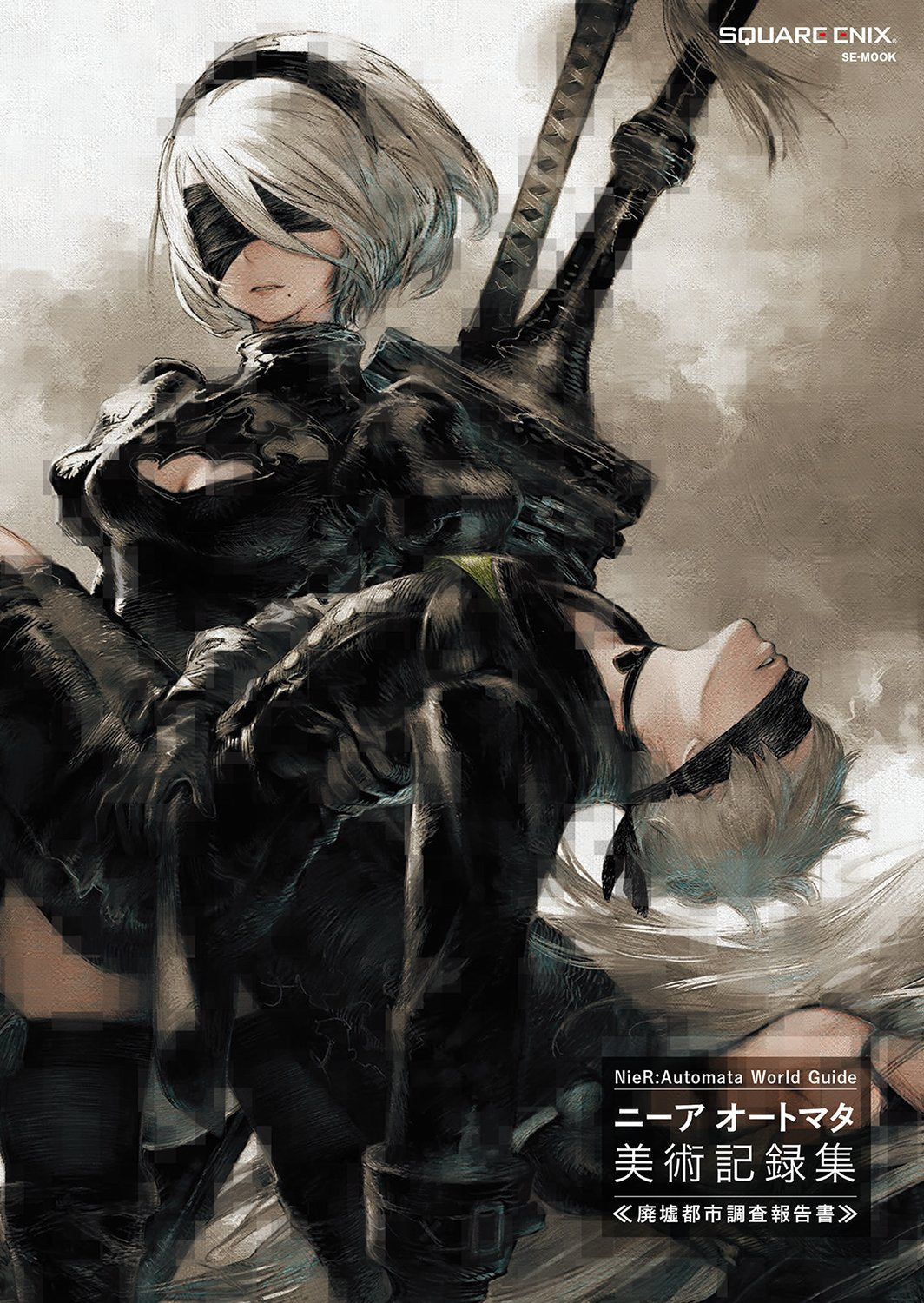 Nier Automata World Guide (Importación japonesa)
