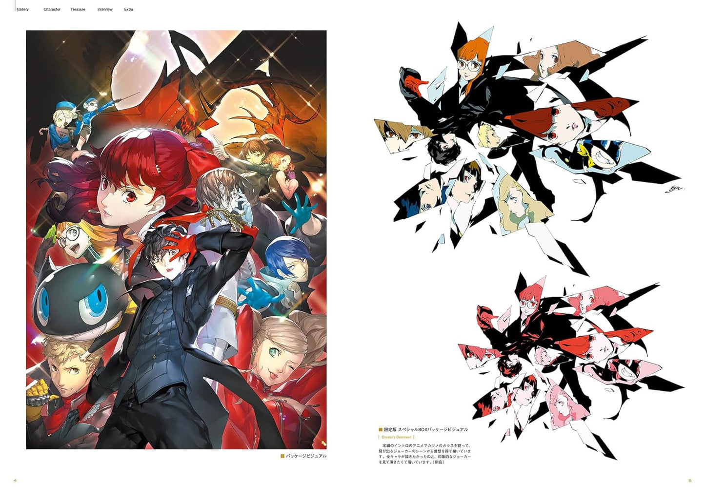 Persona 5 Royal Official Works (Importación japonesa)