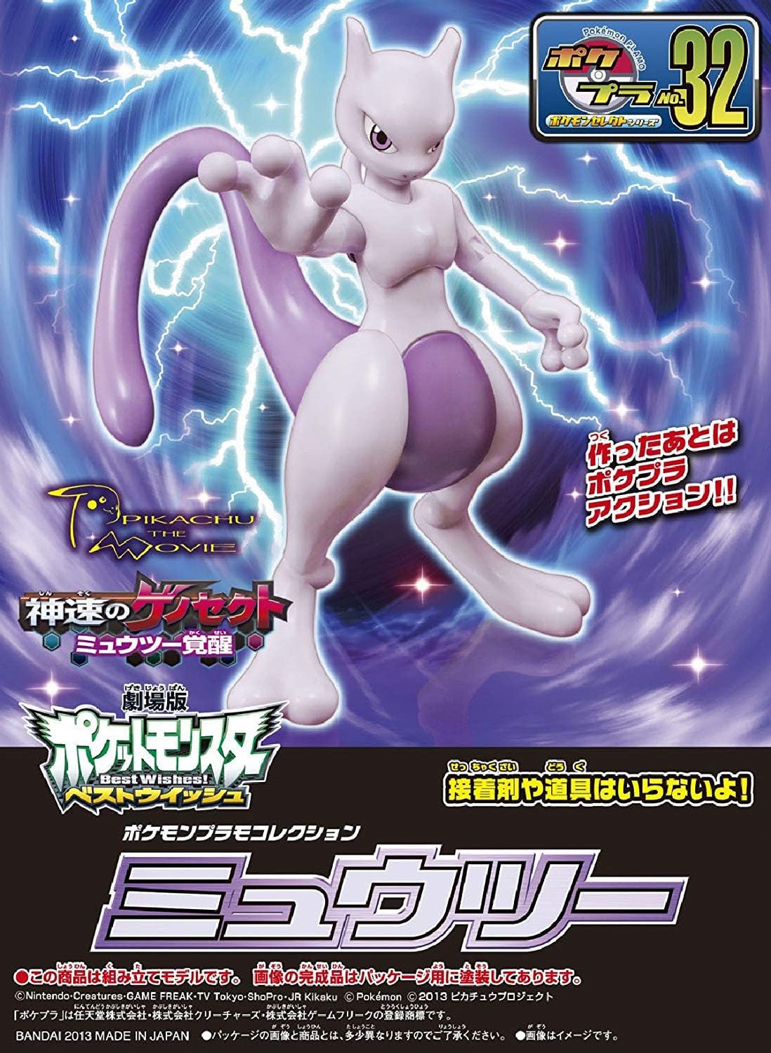 Maqueta Mewtwo Pokemon Plamo Plamo Bandai Spirits