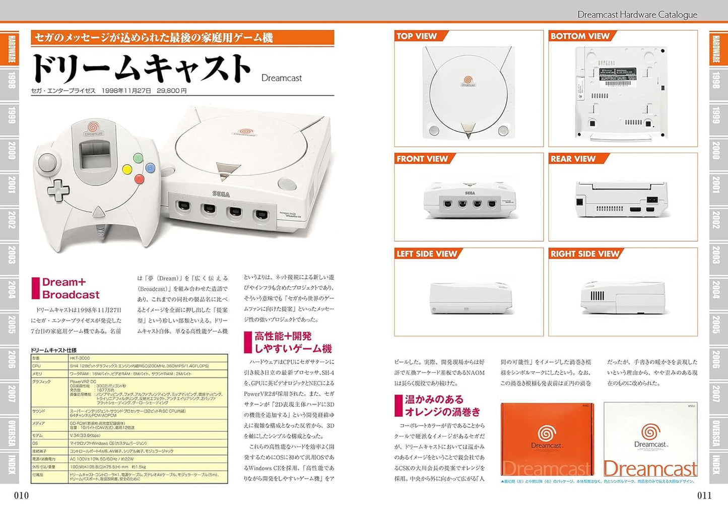 Dreamcast Perfect Catalogue (Importación japonesa)