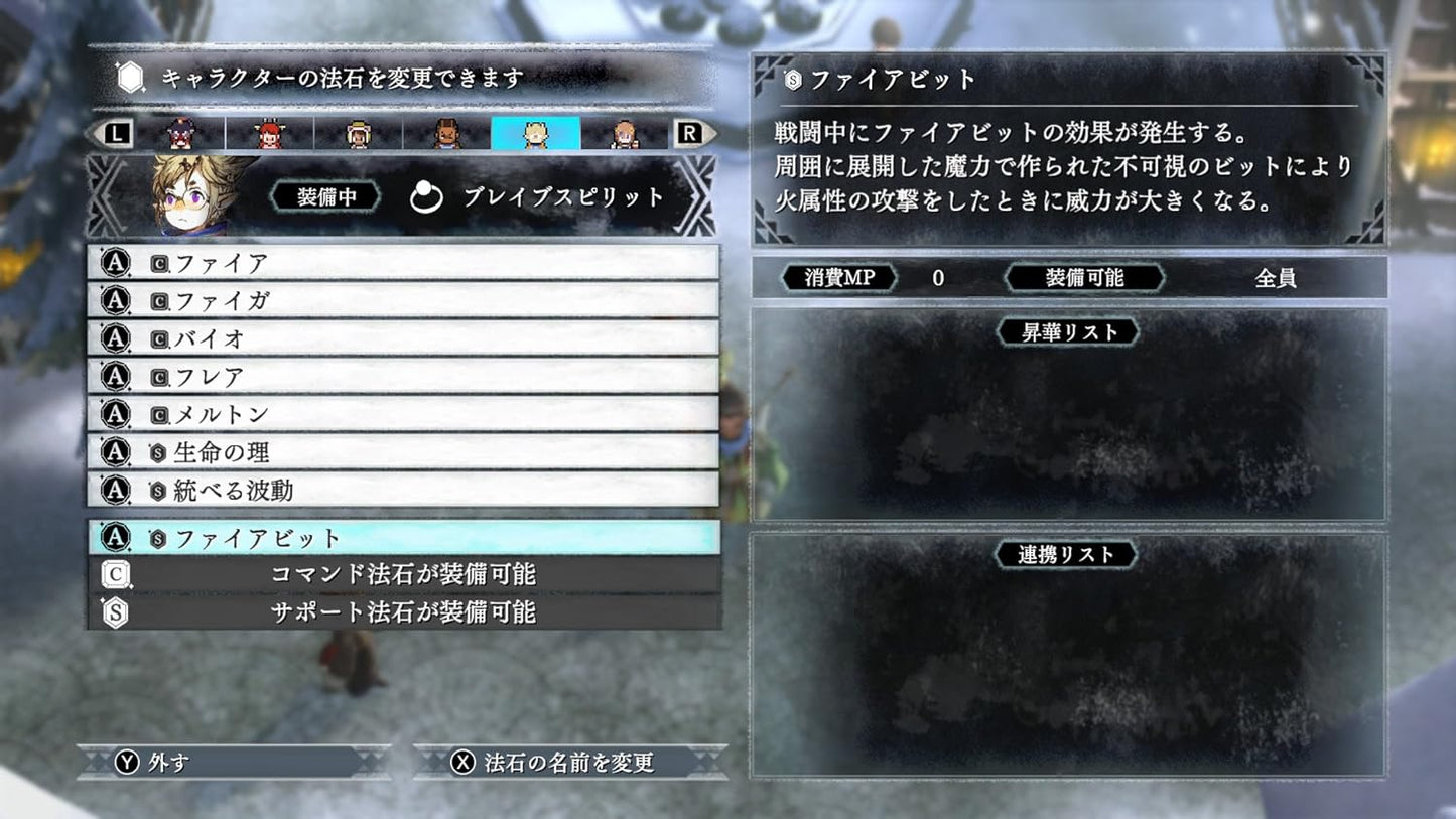 Ikenie to Yuki no Setsuna SWITCH (Importación japonesa)