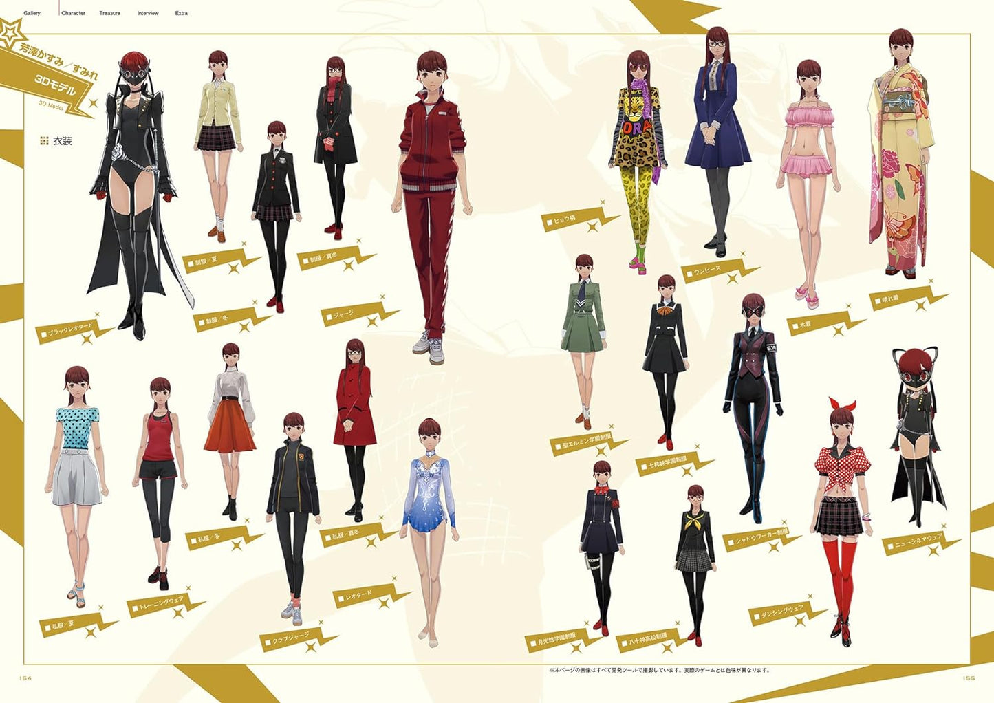 Persona 5 Royal Official Works (Importación japonesa)