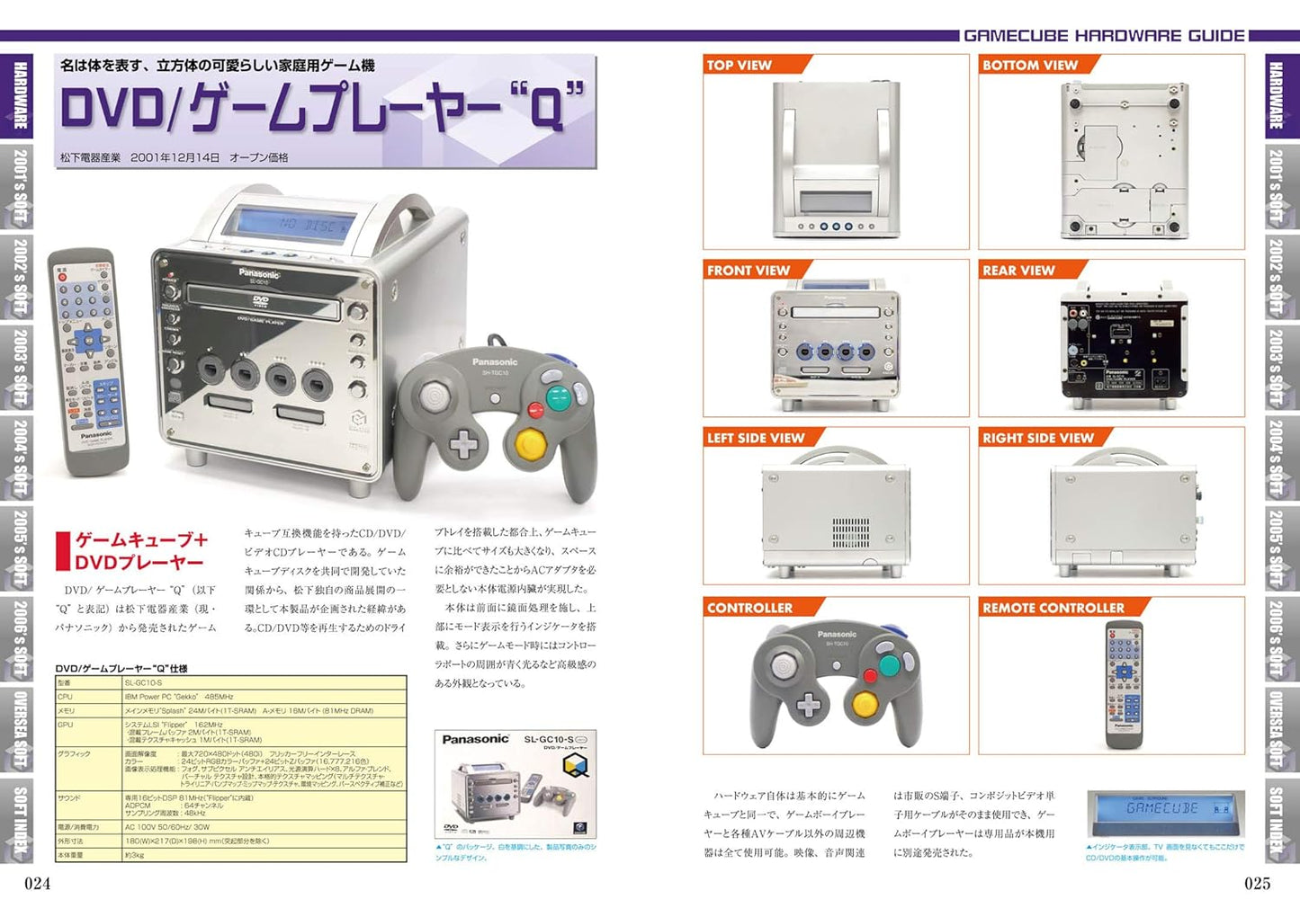 Gamecube Perfect Catalogue (Importación japonesa)