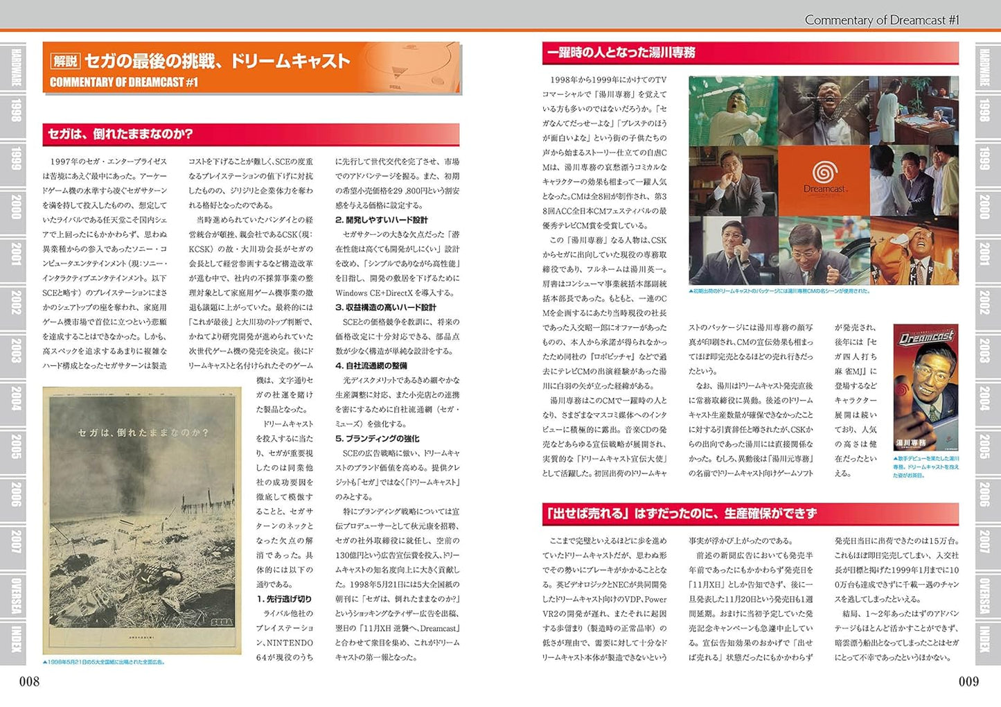 Dreamcast Perfect Catalogue (Importación japonesa)