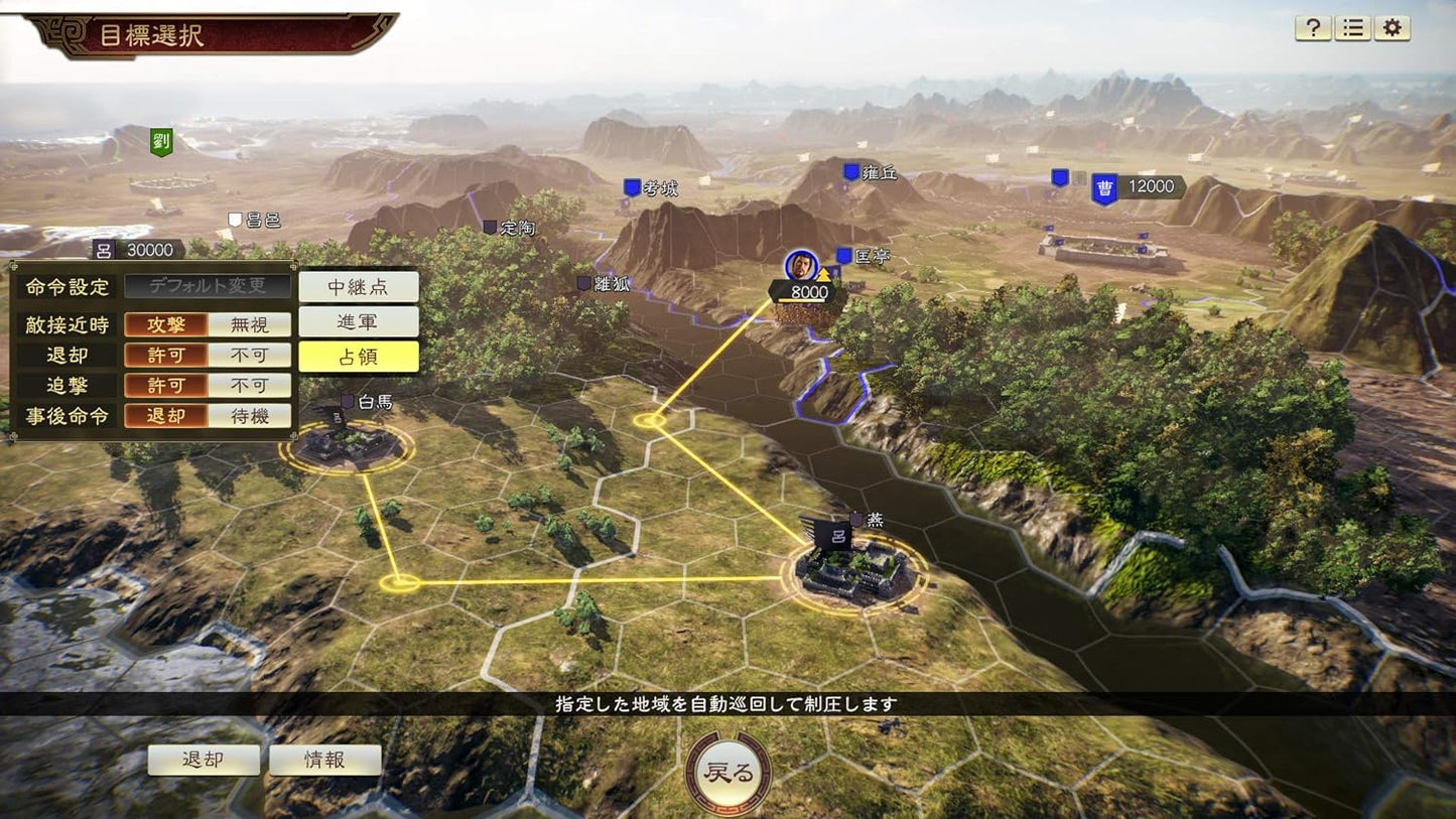 Romance of the Three Kingdoms XIV PLAYSTATION 4