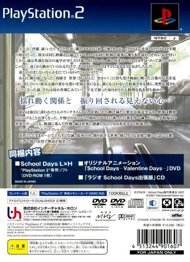 School Days LxH Limited Edition PLAYSTATION 2 (Importación japonesa)