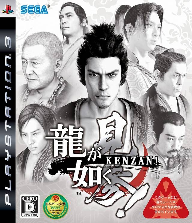 Ryu ga Gotoku Kenzan! PLAYSTATION 3 (Importación japonesa)