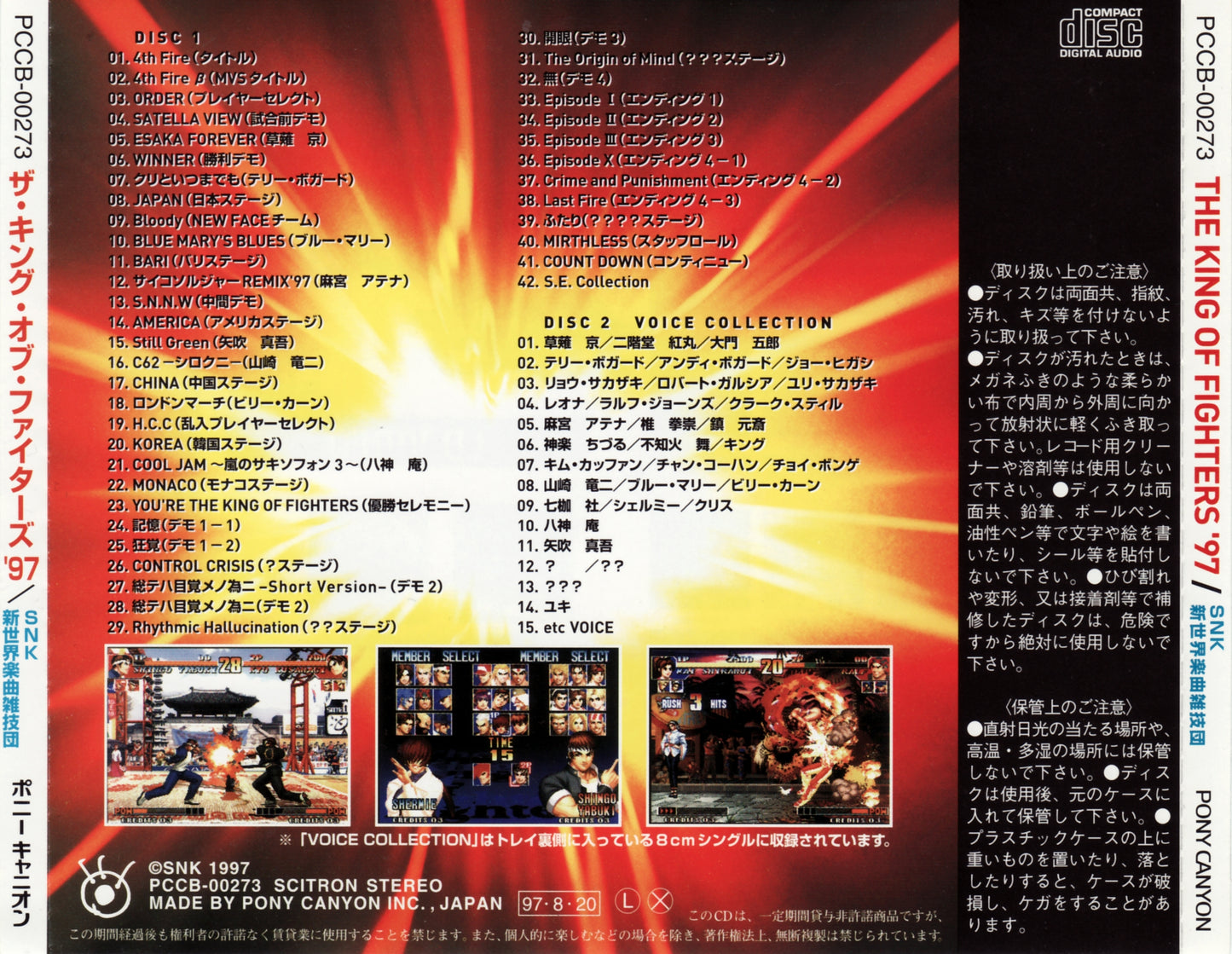 The King of Fighters 97 Original Soundtrack (Importación japonesa)