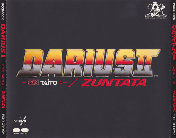 Darius II G.S.M. Taito 4 / Zuntata (Importación japonesa)