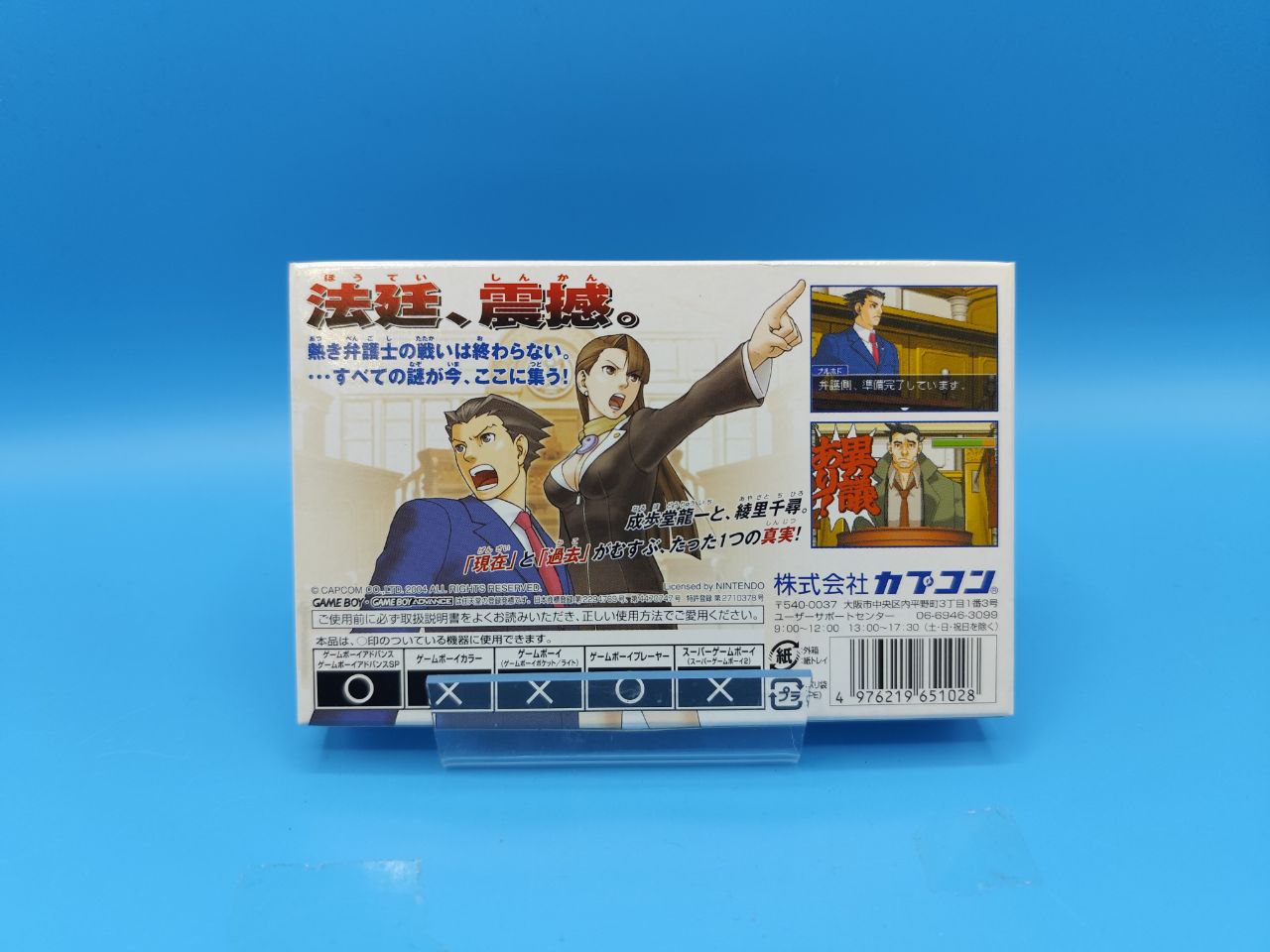 Gyakuten Saiban 3 Best Price GAME BOY ADVANCE (Importación japonesa)
