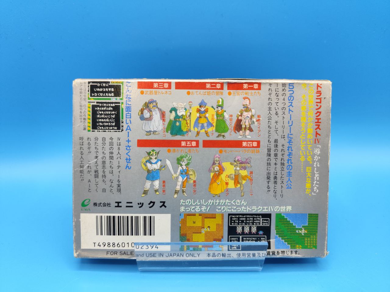 Dragon Quest IV NINTENDO NES (Importación japonesa)