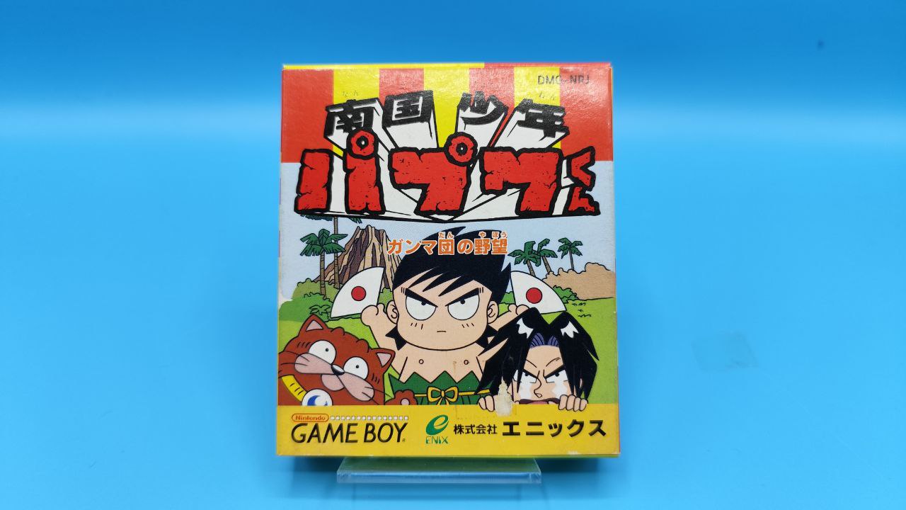 Nangoku Shounen Papuwa-kun Gandaman no Yabou GAME BOY (Importación japonesa)
