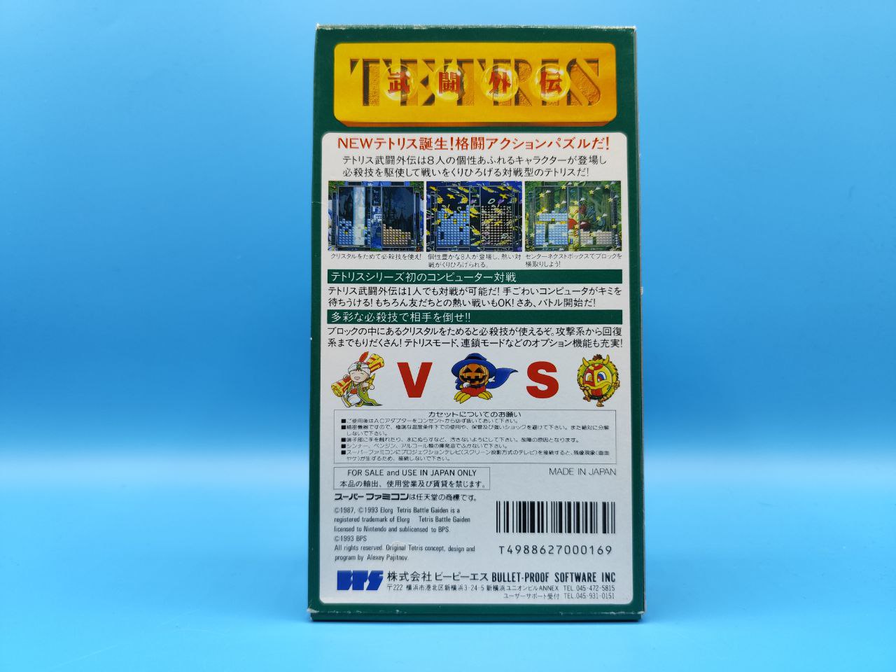 Tetris Battle Gaiden SUPER NINTENDO (Importación japonesa)