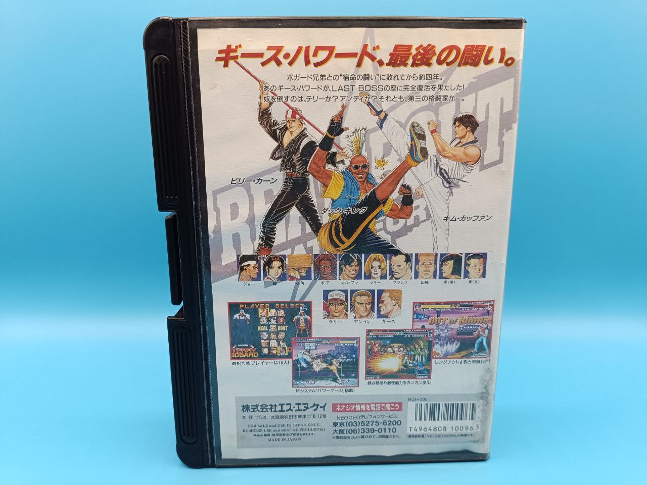 Real Bout Garou Densetsu NEO GEO AES (Importación japonesa)
