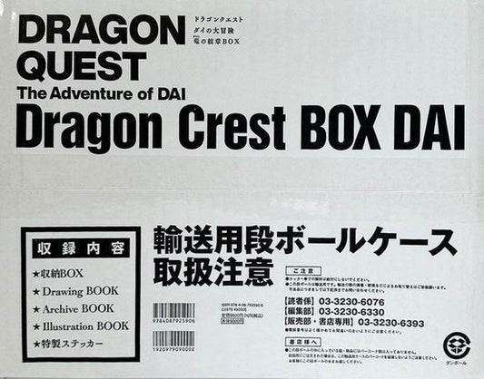 Dragon Quest The Adventure of Dai Dragon Crest Box (Importación japonesa)
