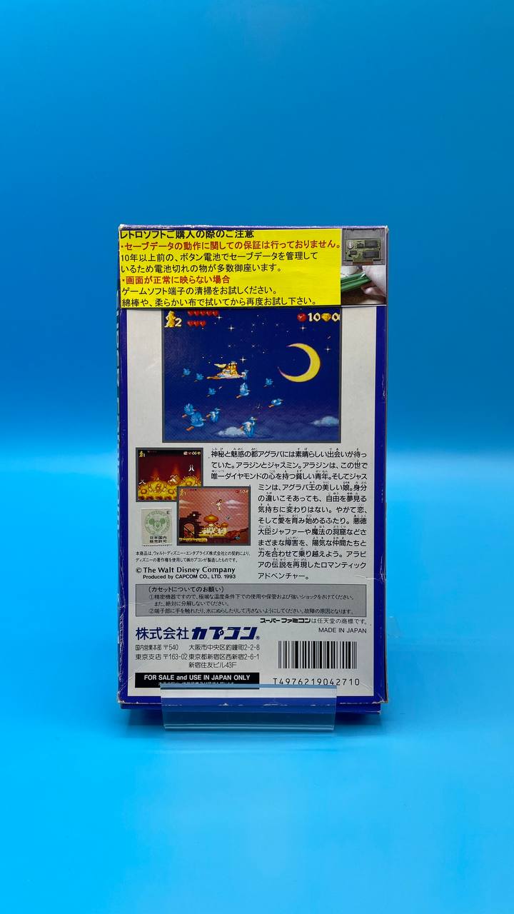 Aladdin SUPER NINTENDO (Importación japonesa)