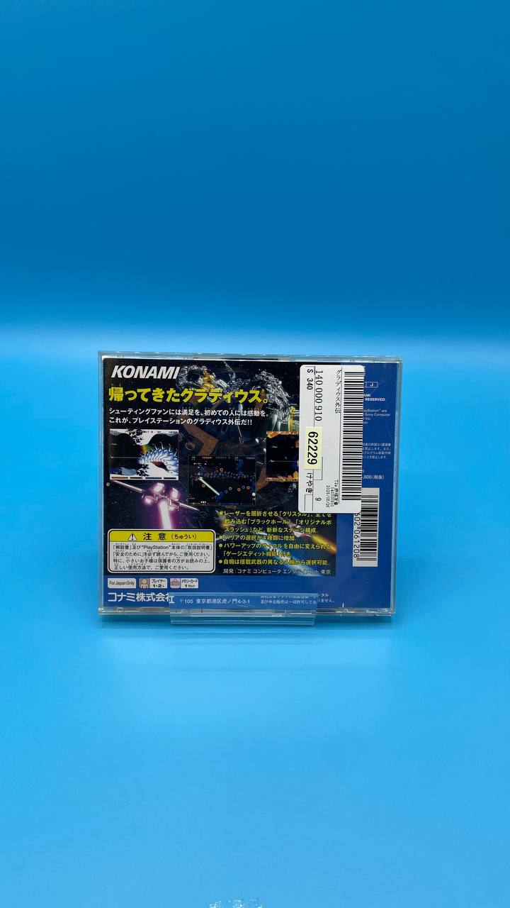 Gradius Gaiden PLAYSTATION (Importación japonesa)