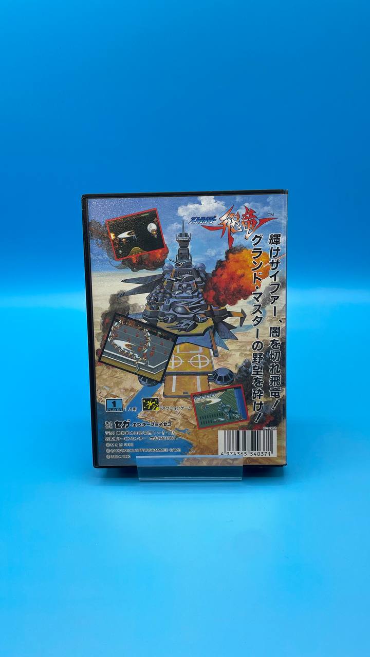 Strider Hiryu MEGA DRIVE (Importación japonesa)