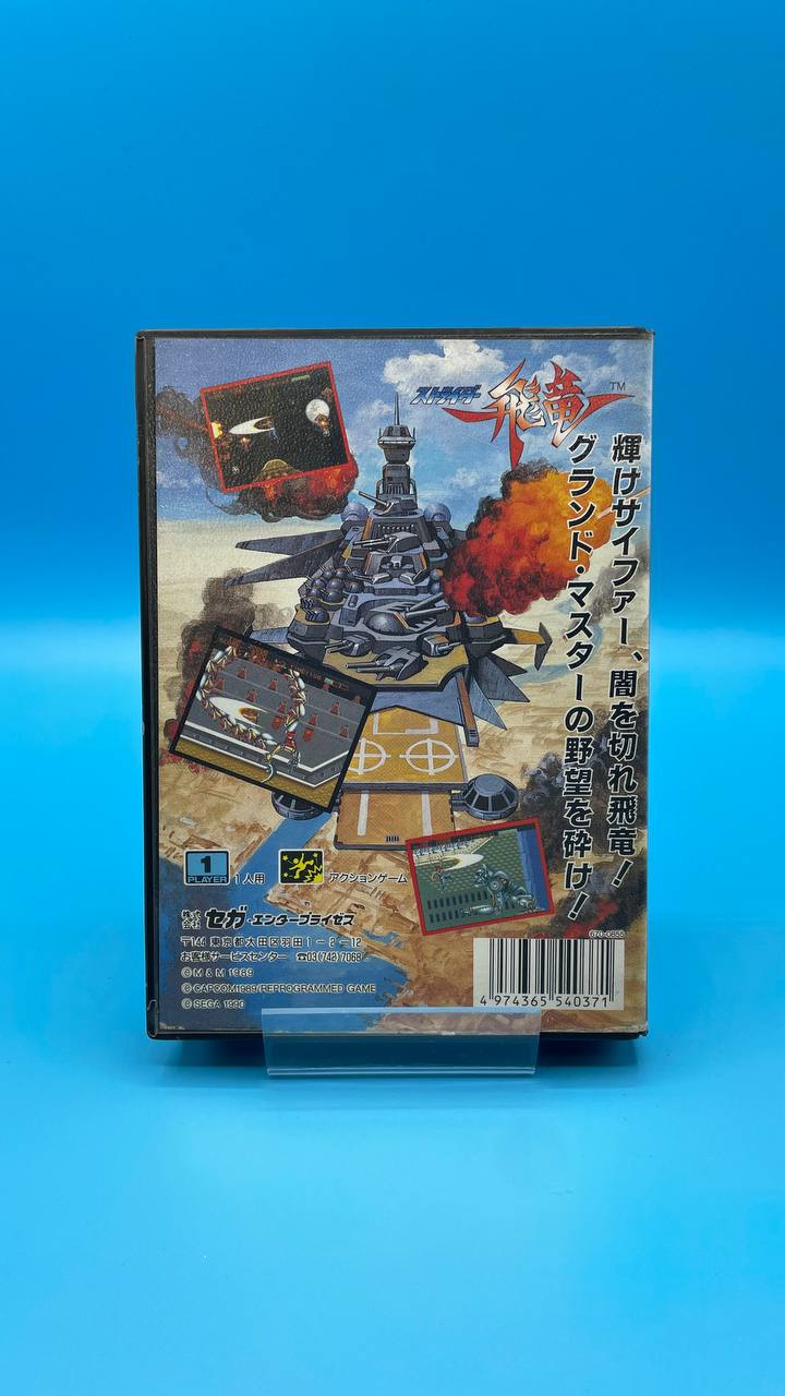 Strider Hiryu MEGA DRIVE (Importación japonesa)