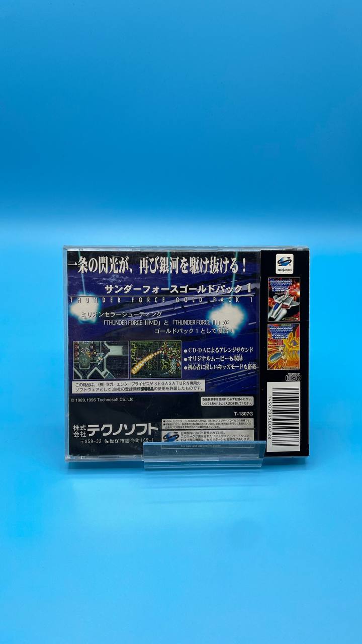 ThunderForce Gold Pack 1 SATURN (Importación japonesa)