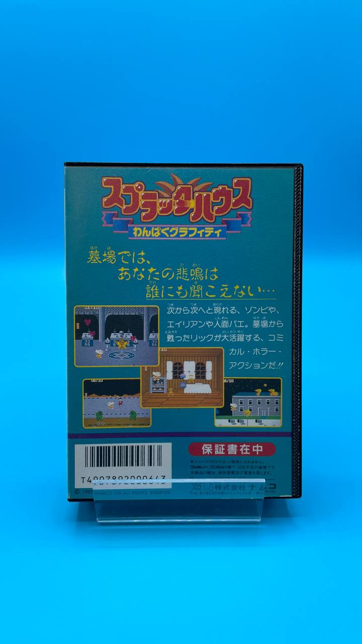 Splatterhouse NINTENDO NES (Importación japonesa)