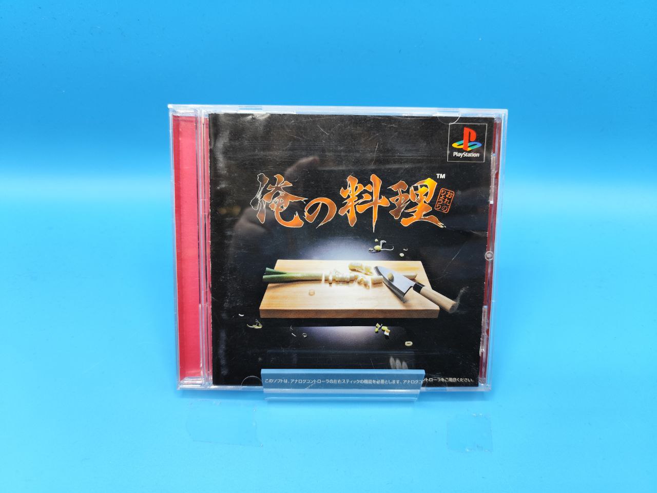 Ore no Ryouri PLAYSTATION (Importación japonesa)