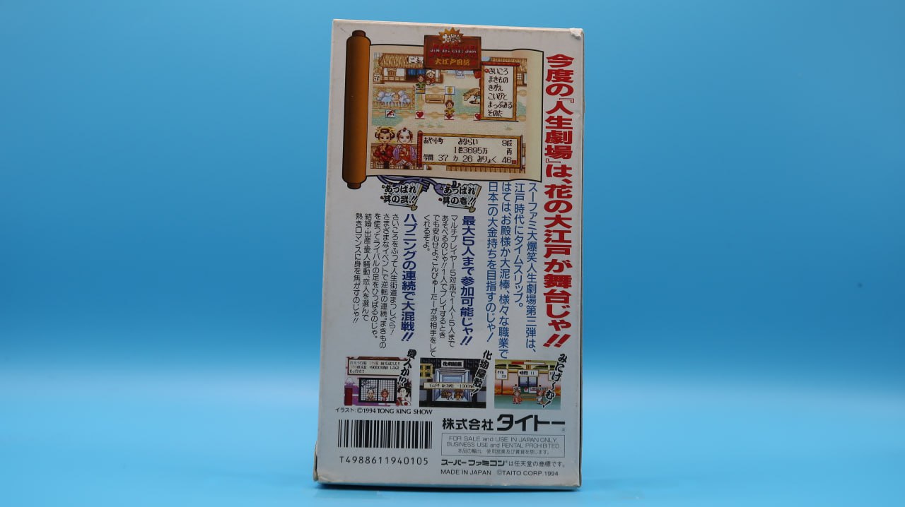 Daibakushou Jinsei Gekijoh SUPER NINTENDO (Importación japonesa)