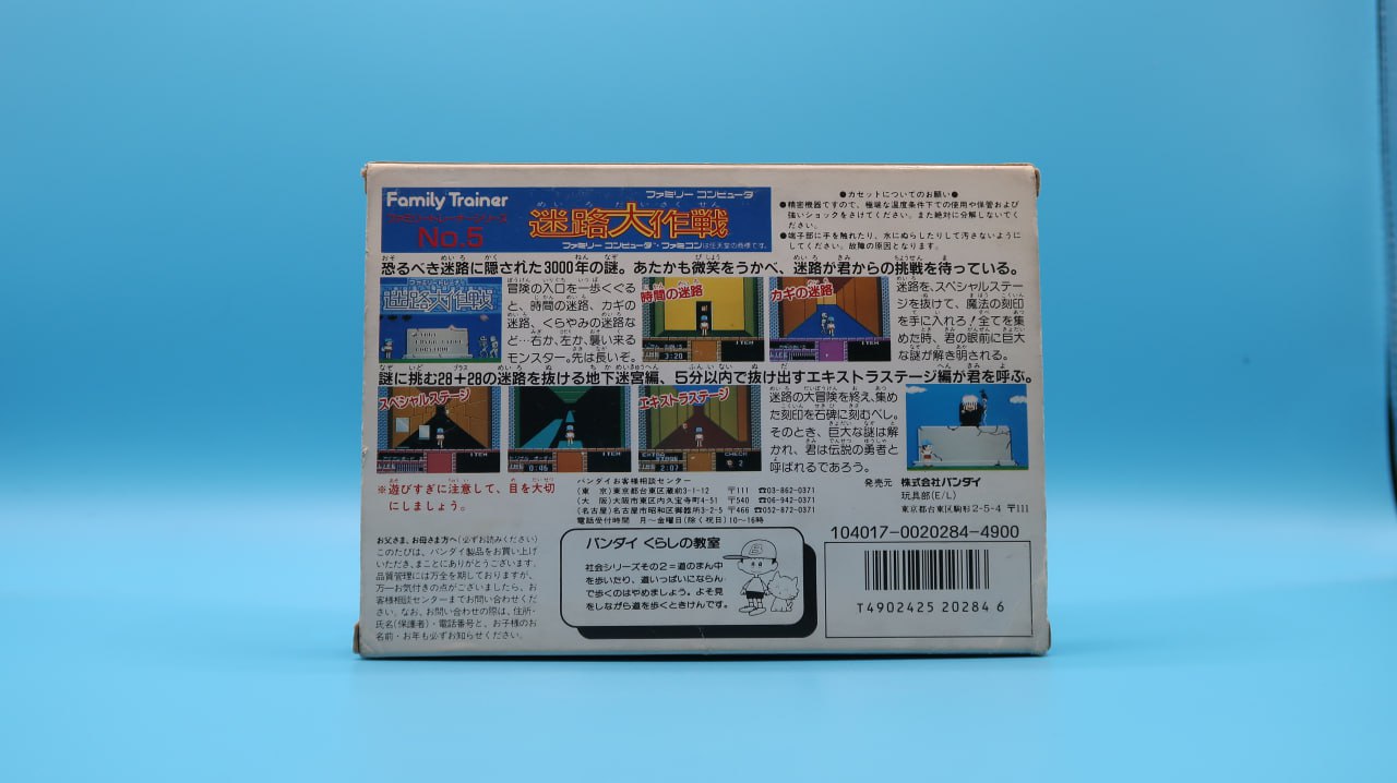 Family Trainer Series 5 Meiro Daisakusen NINTENDO NES (Importación japonesa)