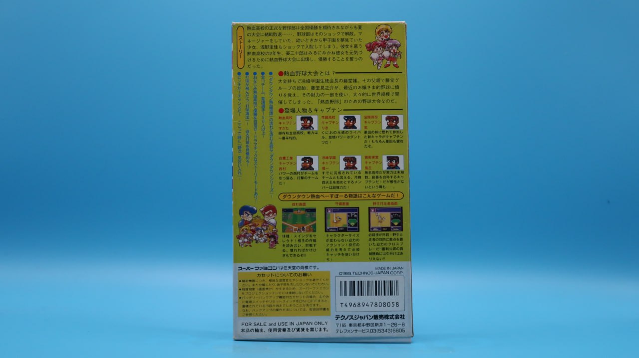 Downtown Nekketsu Baseball Monogatari SUPER NINTENDO (Importación japonesa)