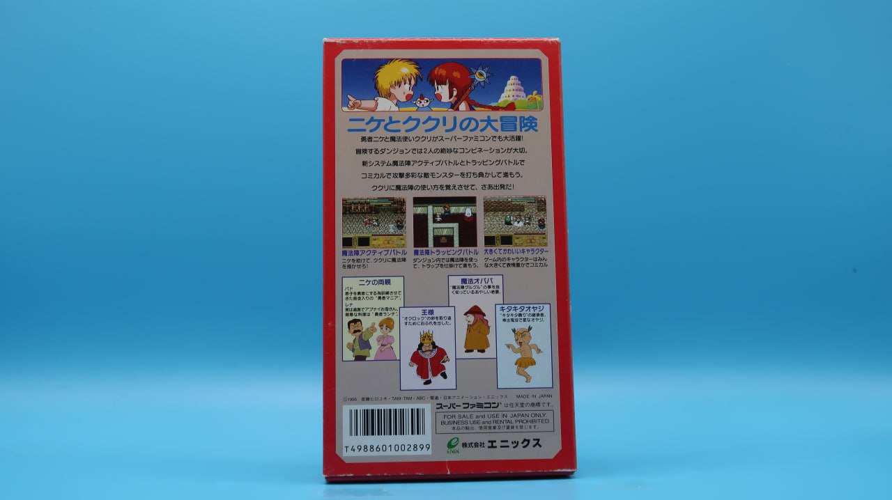 Mahoujin Guru Guru SUPER NINTENDO (Importación japonesa)