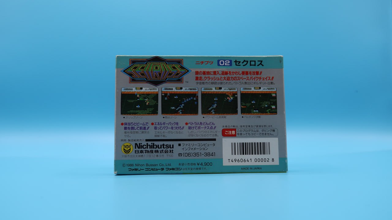 Seccross NINTENDO NES (Importación japonesa)