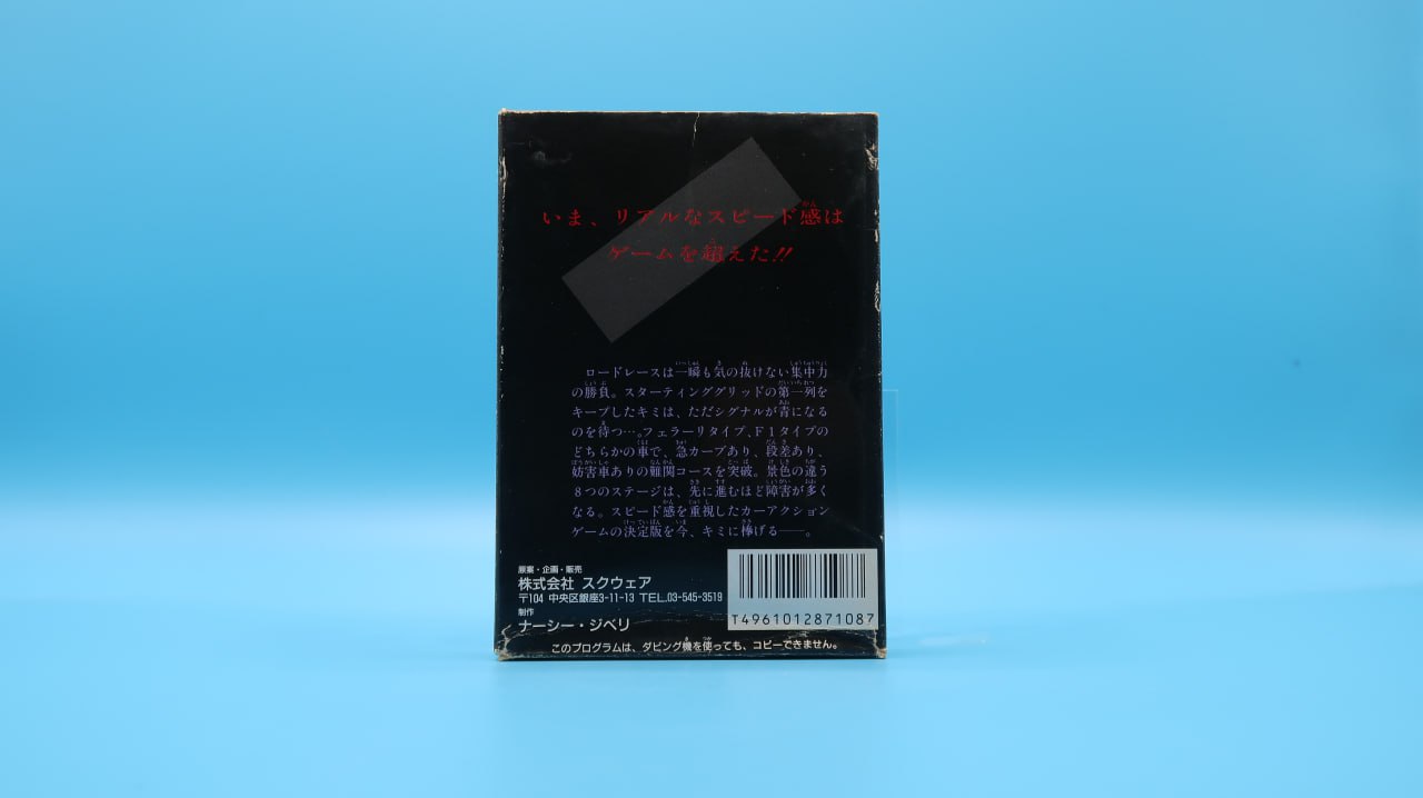 Highway Star NINTENDO NES (Importación japonesa)